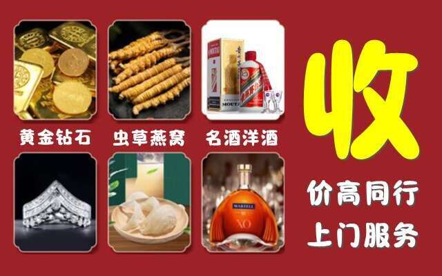 泰州市海陵区回收烟酒