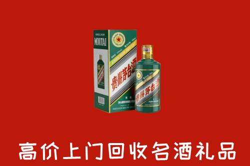 泰州市海陵区回收五星茅台酒