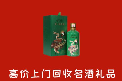 泰州市海陵区回收出口茅台酒