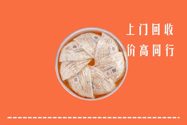 高价求购：泰州市海陵区回收燕窝