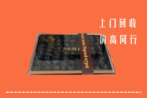 收购行情：泰州市海陵区回收礼盒海参