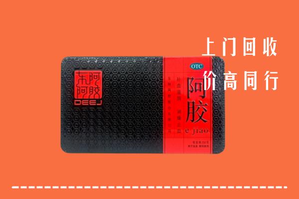 泰州市海陵区回收阿胶